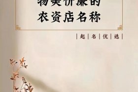 电商农业名字大全、电商农业名字大全图片