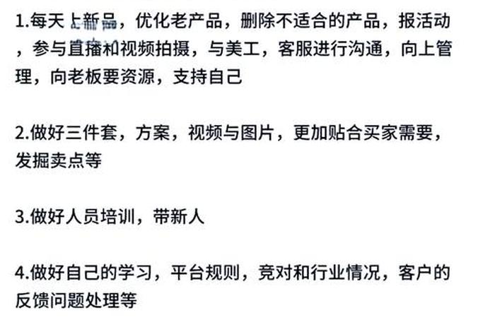 电商运营的工作内容自由吗 电商运营的工作内容自由吗怎么写 电商运营的工作内容自由吗 电商运营的工作内容自由吗怎么写