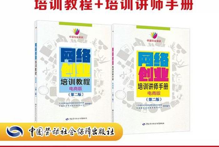 电商培训课程教材，电商培训课程教材推荐