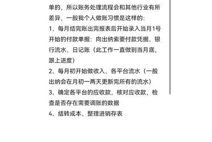 电商做账流程及账务处理、电商公司做账流程 电商做账流程及账务处理、电商公司做账流程