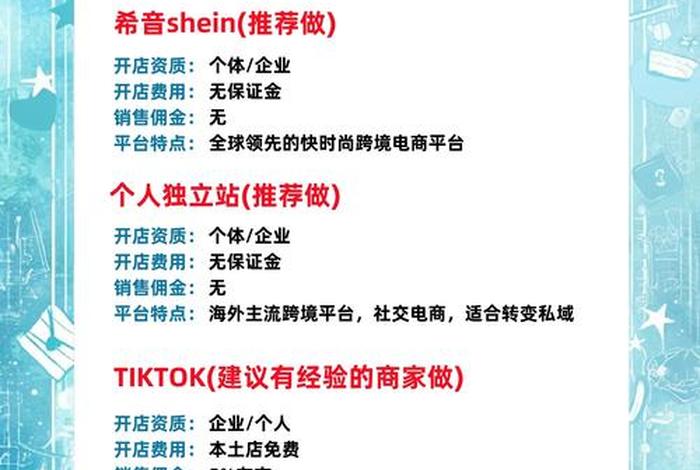 什么是跨境选品平台(什么是跨境选品平台的概念) 什么是跨境选品平台(什么是跨境选品平台的概念)