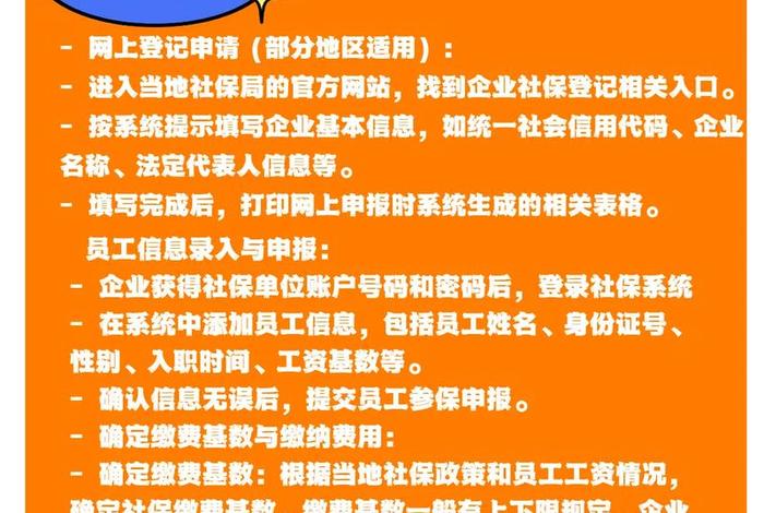 电商公司社保如何处理、电商公司交社保吗 电商公司社保如何处理、电商公司交社保吗