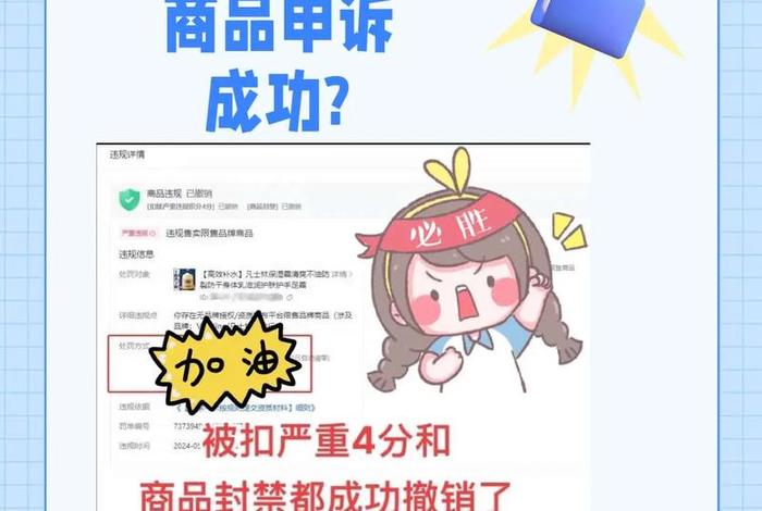 电商山东限售，电商山东限售吗