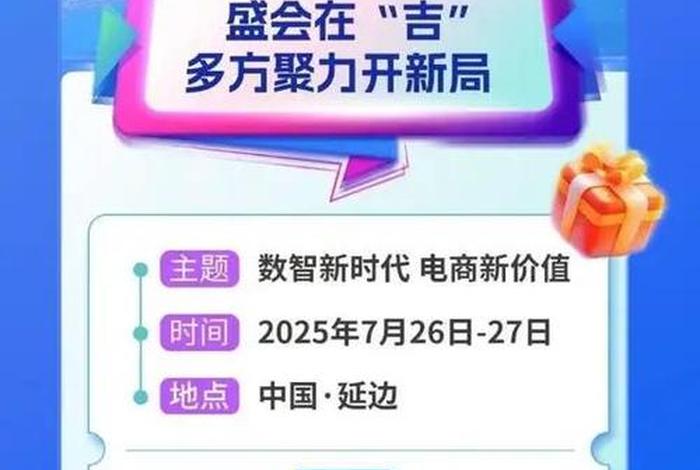 第五届中国新电商大会;第五届中国新电商大会是哪一年 第五届中国新电商大会;第五届中国新电商大会是哪一年