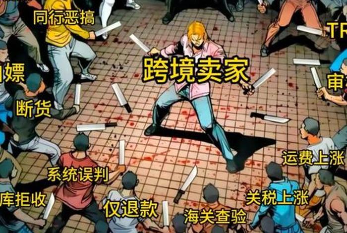 跨界电商真的能赚钱吗、跨界电商真的能赚钱吗知乎