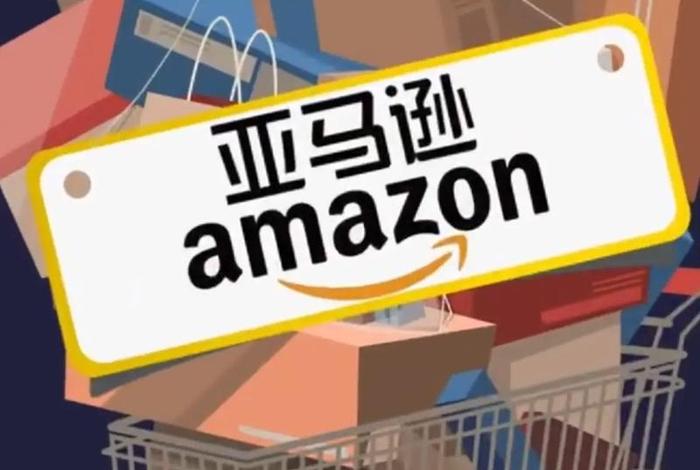 亚马逊跨境电商是骗局吗 - 亚马逊跨境电商平台可靠吗 亚马逊跨境电商是骗局吗 - 亚马逊跨境电商平台可靠吗