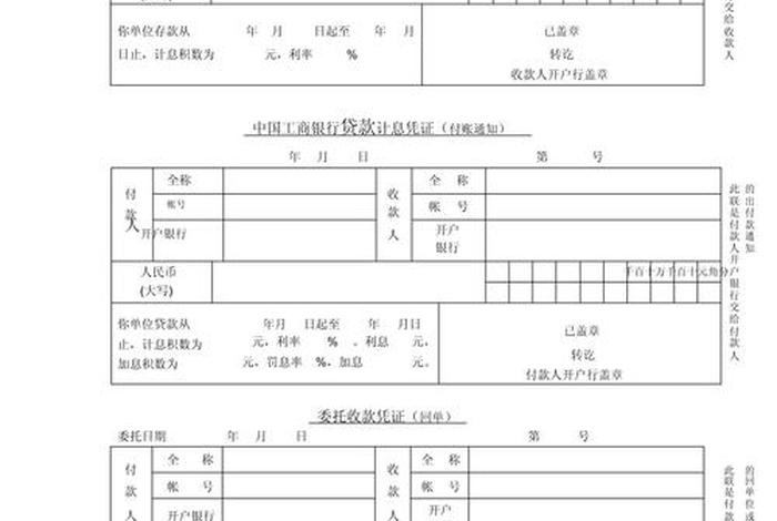 银行系统打印回单可以不打印备注栏吗、银行系统打印回单可以不打印备注栏吗怎么设置 银行系统打印回单可以不打印备注栏吗、银行系统打印回单可以不打印备注栏吗怎么设置
