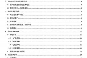 电商论文下载网站，电商论文下载网站有哪些