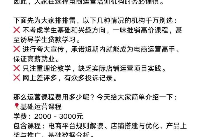 潍坊电商培训电话号码（潍坊电商培训电话号码查询）