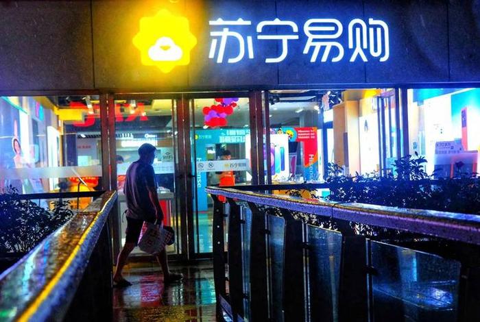 正规电商平台有哪些苏宁易购 正规电商平台有哪些苏宁易购店 正规电商平台有哪些苏宁易购 正规电商平台有哪些苏宁易购店