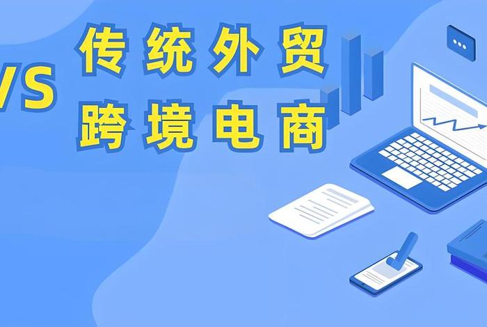跨境电商公共服务平台 综合服务平台（跨境电商公共服务平台 综合服务平台是什么）
