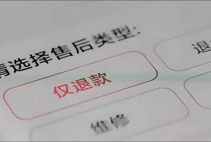 电商老板杀害仅退款消费者 - 电商老板杀害仅退款消费者犯法吗