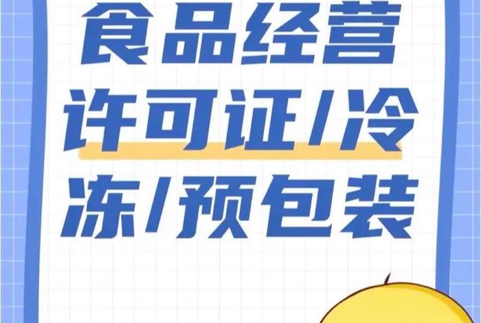 电商无货源也需要食品许可证吗(电商无货源也需要食品许可证吗为什么) 电商无货源也需要食品许可证吗(电商无货源也需要食品许可证吗为什么)