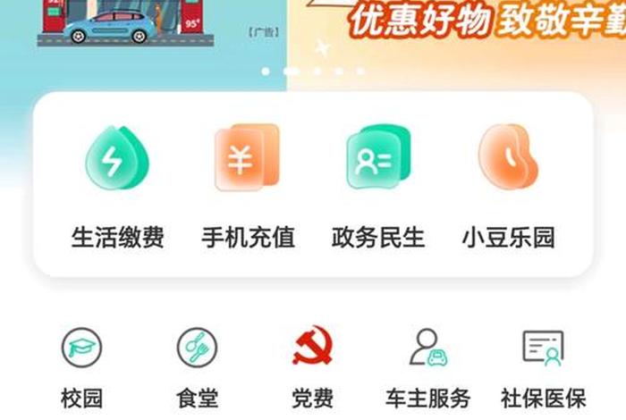 电农商银行APP 电农商银行app 电农商银行APP 电农商银行app