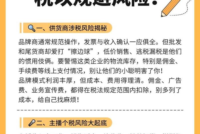 电商公司有哪些方面需要规避风险 - 电商公司有哪些方面需要规避风险的 电商公司有哪些方面需要规避风险 - 电商公司有哪些方面需要规避风险的