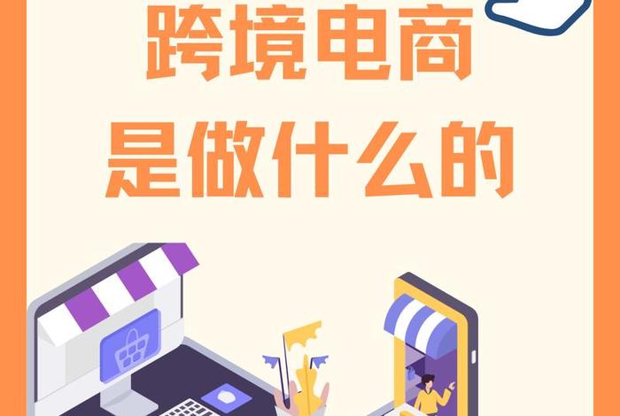 跨境电商俱乐部 - 跨境电商俱乐部是干嘛的 跨境电商俱乐部 - 跨境电商俱乐部是干嘛的