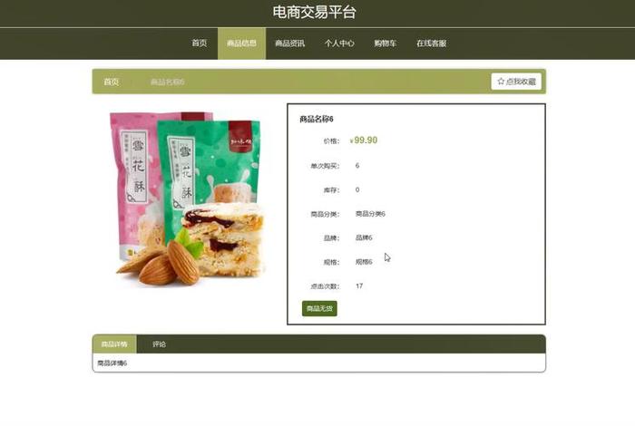 电商平台数据网站 - 电商平台数据网站有哪些