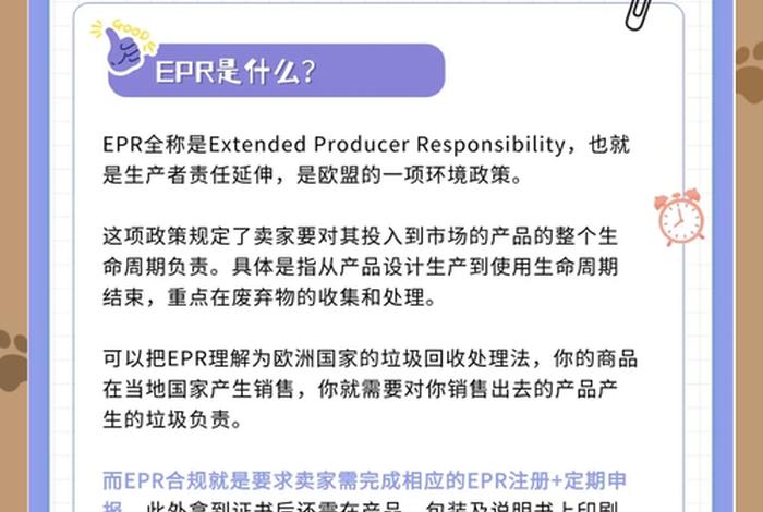 电商epr是什么意思 - 电商epr是什么意思啊 电商epr是什么意思 - 电商epr是什么意思啊