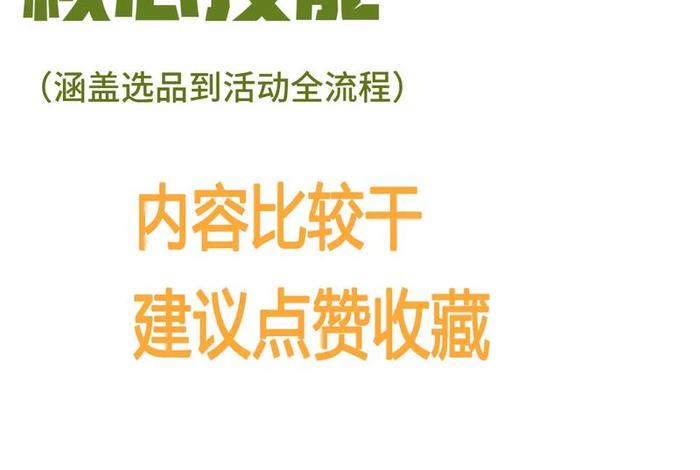 京东电商运营自学全套教程(京东电商运营自学全套教程视频) 京东电商运营自学全套教程(京东电商运营自学全套教程视频)