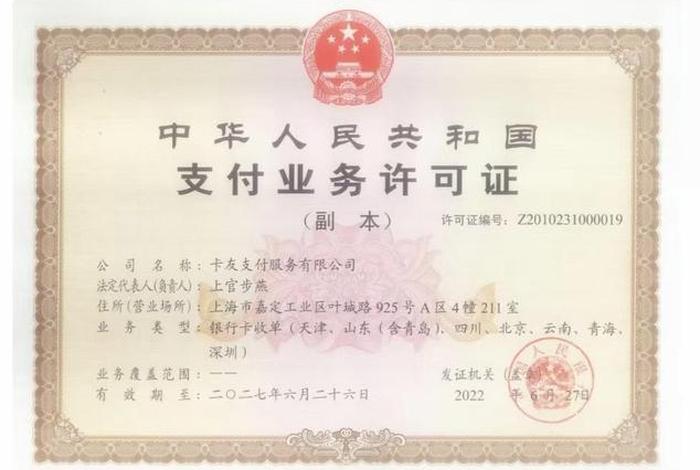 啥电商用上海汇付;啥电商用上海汇付账户 啥电商用上海汇付;啥电商用上海汇付账户