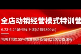 电商动销图片 电商动销图片高清