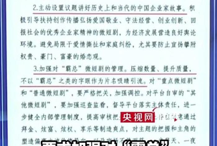 国家广电总局对直播电视整顿 - 国家广电总局对直播电视整顿的要求 国家广电总局对直播电视整顿 - 国家广电总局对直播电视整顿的要求