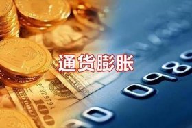 啥叫电商通货呢 - 啥叫电商通货呢图片