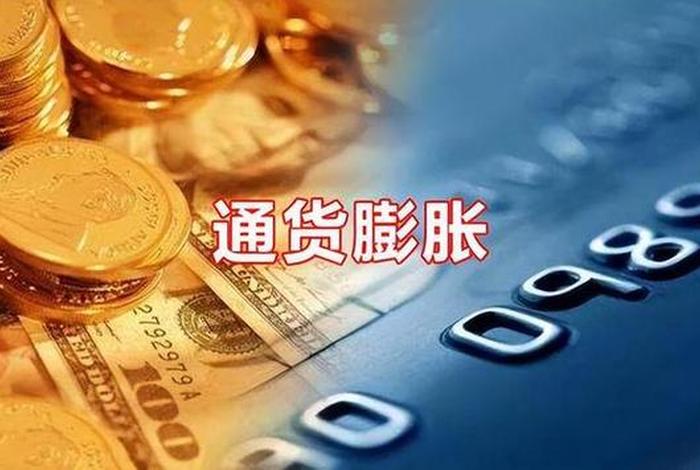 啥叫电商通货呢 - 啥叫电商通货呢图片