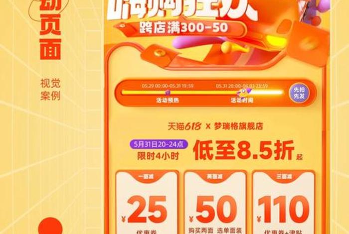 618电商大促活动(618电商大促活动策划方案) 618电商大促活动(618电商大促活动策划方案)