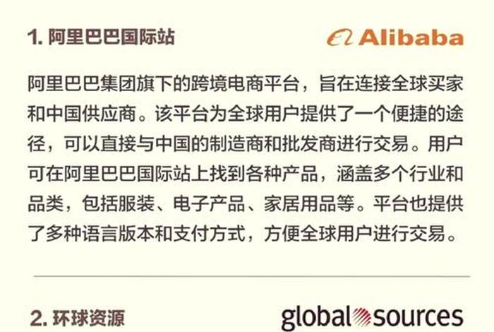 B2B电商平台开发 b2b电商平台开发方案 B2B电商平台开发 b2b电商平台开发方案