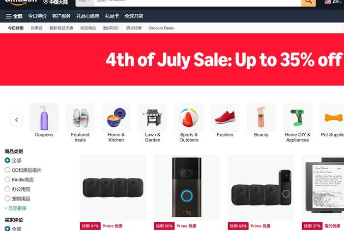 亚马逊跨境电商官网、亚马逊跨境电商官网app 亚马逊跨境电商官网、亚马逊跨境电商官网app