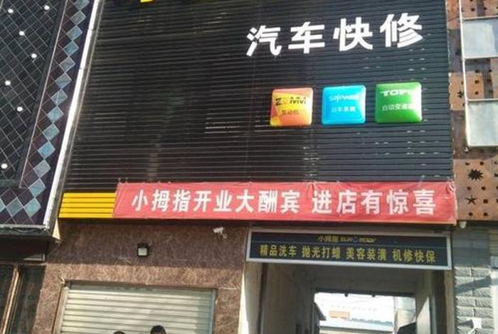 小拇指直营门店,小拇指全国连锁门店 小拇指直营门店,小拇指全国连锁门店