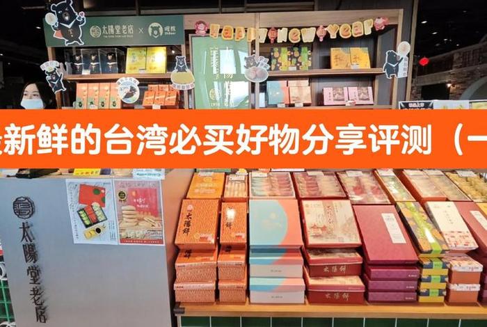 台湾电商卖什么产品好,台湾电商卖什么产品好卖 台湾电商卖什么产品好,台湾电商卖什么产品好卖