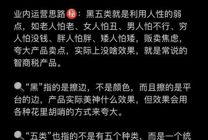 电商黑五类要承担什么风险,电商黑五类要承担什么风险呢 电商黑五类要承担什么风险,电商黑五类要承担什么风险呢