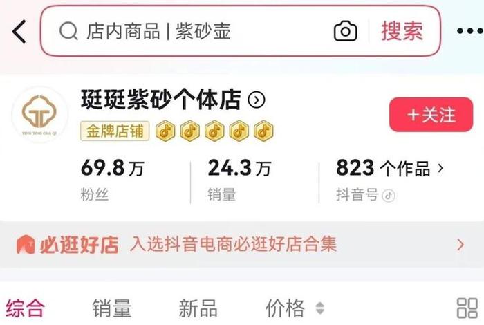 电商费比、电商费比算法