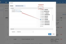 跨境电商crm系统店小秘 - 跨境电商店小秘erp