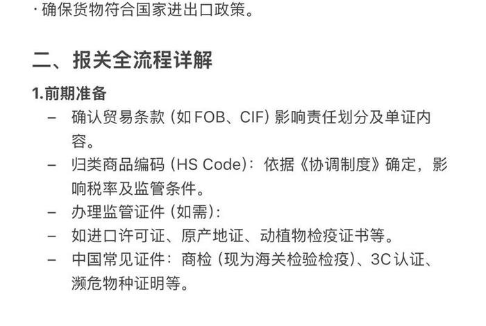 跨境电商报关入门教程;跨境电商报关入门教程视频 跨境电商报关入门教程;跨境电商报关入门教程视频