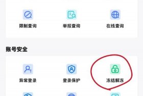 知网账号被冻结怎么办；知网账号被冻结怎么办啊
