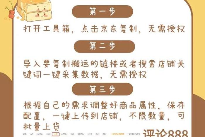 电商小助手是什么?(电商小助手是什么功能) 电商小助手是什么?(电商小助手是什么功能)