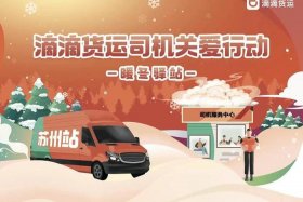 电商拿货司机好做吗，电商拿货司机好做吗现在