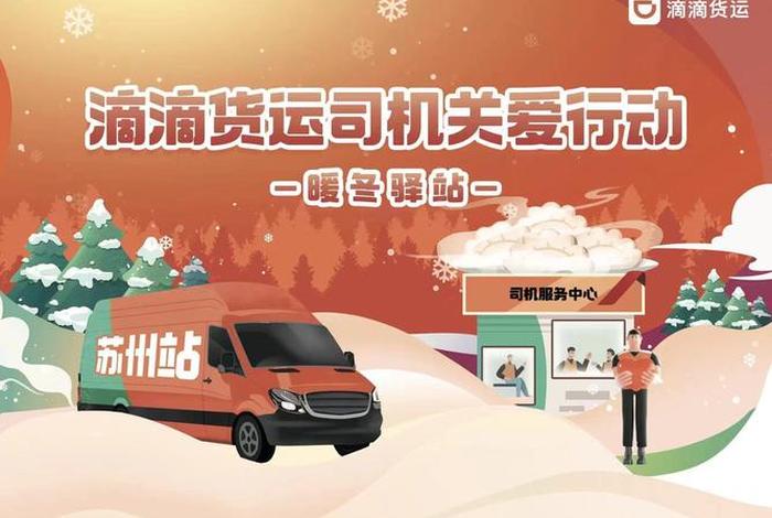 电商拿货司机好做吗,电商拿货司机好做吗现在 电商拿货司机好做吗,电商拿货司机好做吗现在