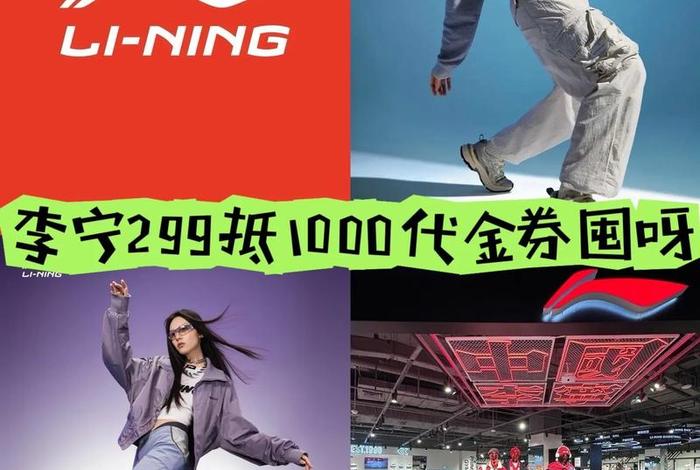 李宁电商好做吗 李宁好卖吗 李宁电商好做吗 李宁好卖吗