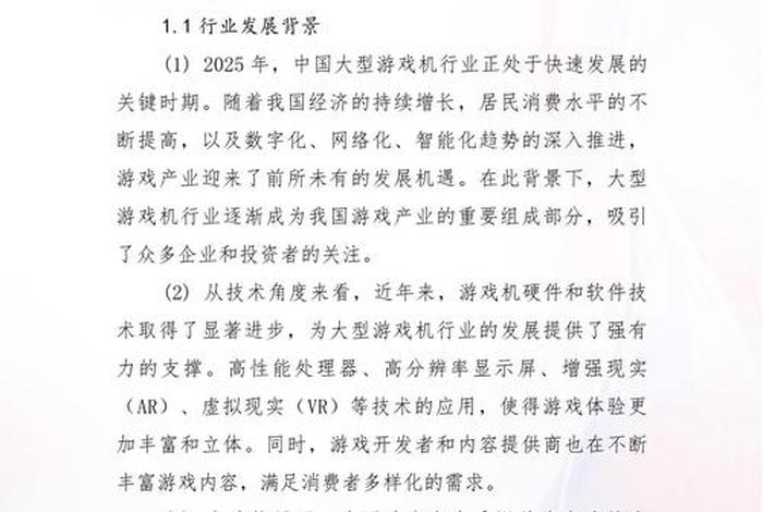 游戏电商发展现状、电子游戏行业的发展状况 游戏电商发展现状、电子游戏行业的发展状况