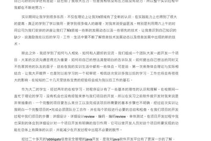 电商发展趋势与未来培训心得体会；电商发展趋势与未来培训心得体会怎么写