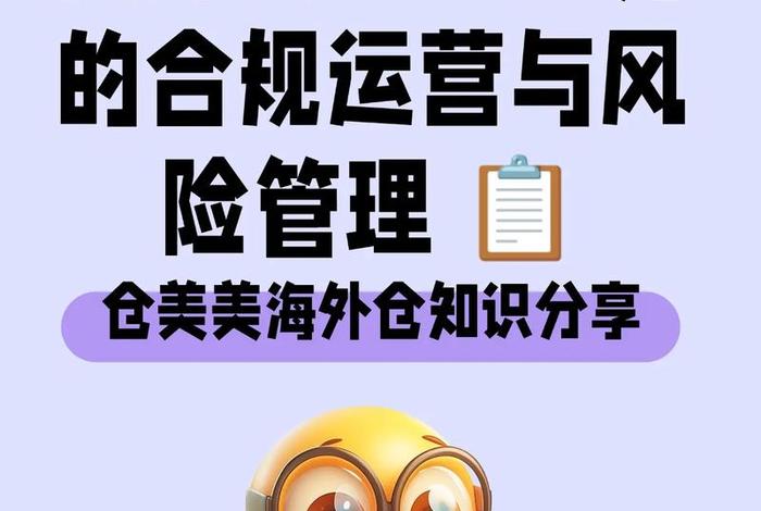 出口电商做海外仓的最大风险、出口电商做海外仓的最大风险有哪些