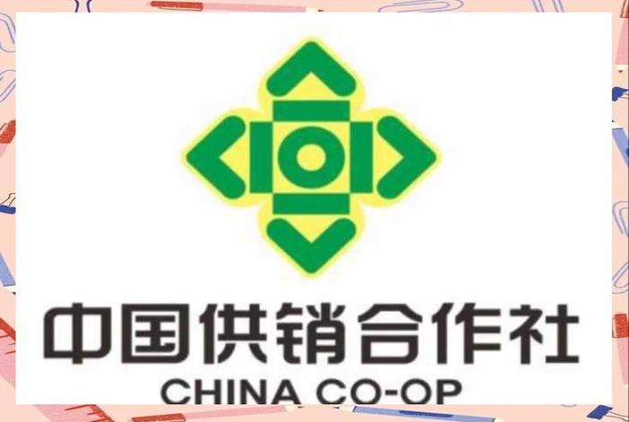 中国供销社合作成员企业;中国供销社合作成员企业有哪些 中国供销社合作成员企业;中国供销社合作成员企业有哪些
