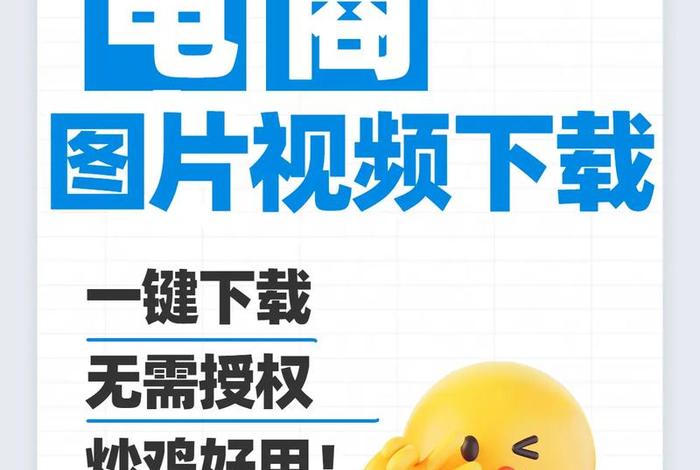 电商视频下载插件哪个好用，电商视频下载插件哪个好用点