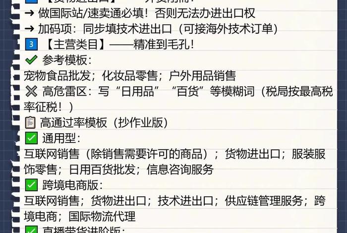 跨境电商公司经营范围主要项填写;跨境电商公司经营范围怎么写 跨境电商公司经营范围主要项填写;跨境电商公司经营范围怎么写