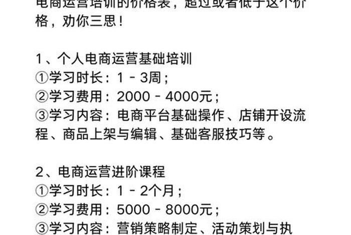 电商培训学费交税 - 电商培训学费交税怎么交 电商培训学费交税 - 电商培训学费交税怎么交