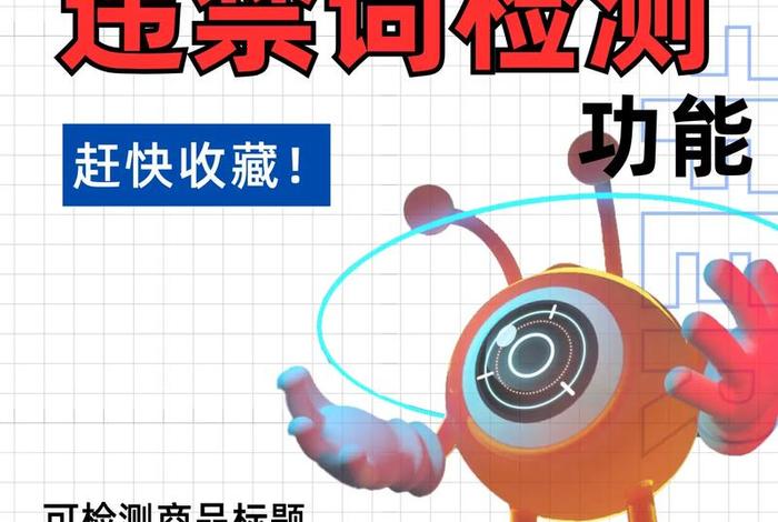 电商违禁词检测工具免费 电商商品视频违禁词检测工具 电商违禁词检测工具免费 电商商品视频违禁词检测工具